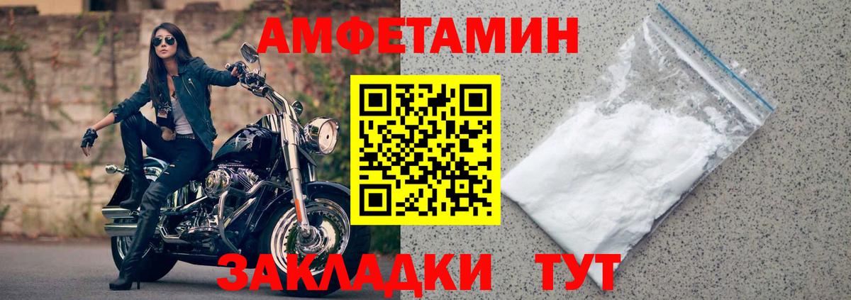 АМФЕТАМИН 98%  АМФ  Чебоксары  Вход с VPN 