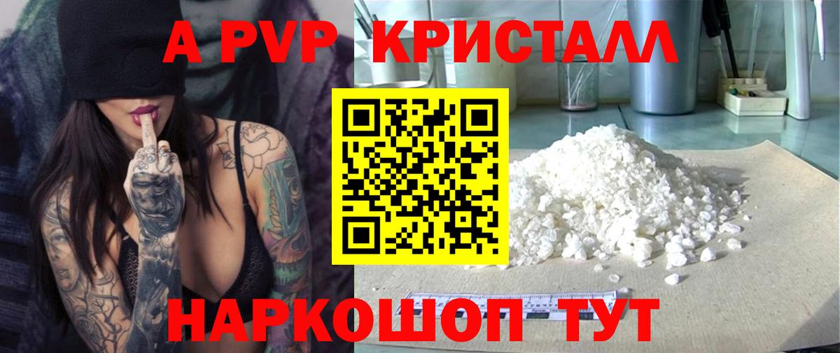 Альфа ПВП крисы CK  Вход с VPN  А ПВП Crystall  Альфа ПВП VHQ  Чебоксары 
