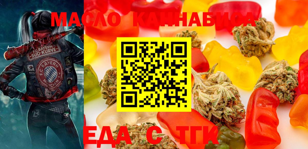 Cannafood конопля  Вход с VPN  Чебоксары 