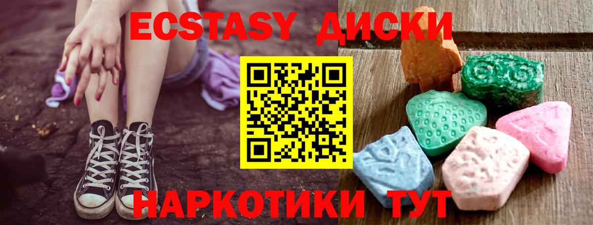   зеркало  Экстази 250 мг  Экстази  Чебоксары  Вход с VPN  Ecstasy круглые 