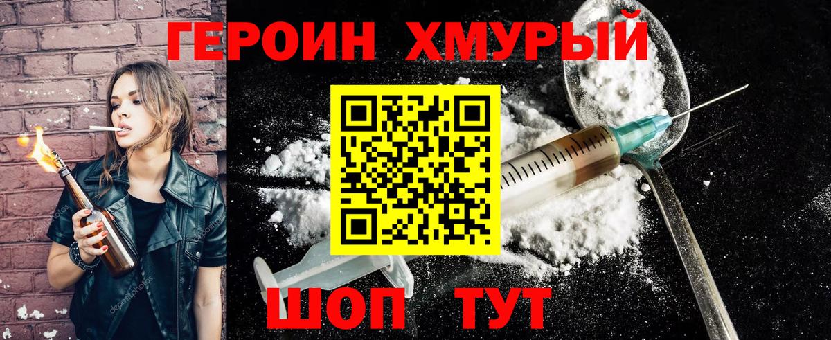 Героин белый Чебоксары