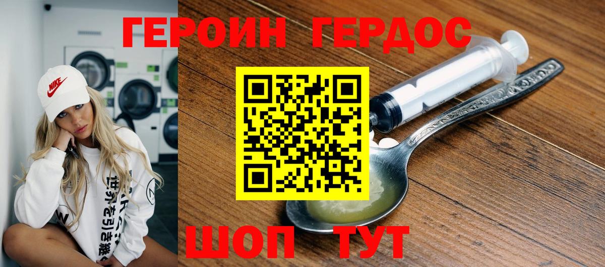 Героин  Героин Афган  Вход с VPN  Чебоксары 