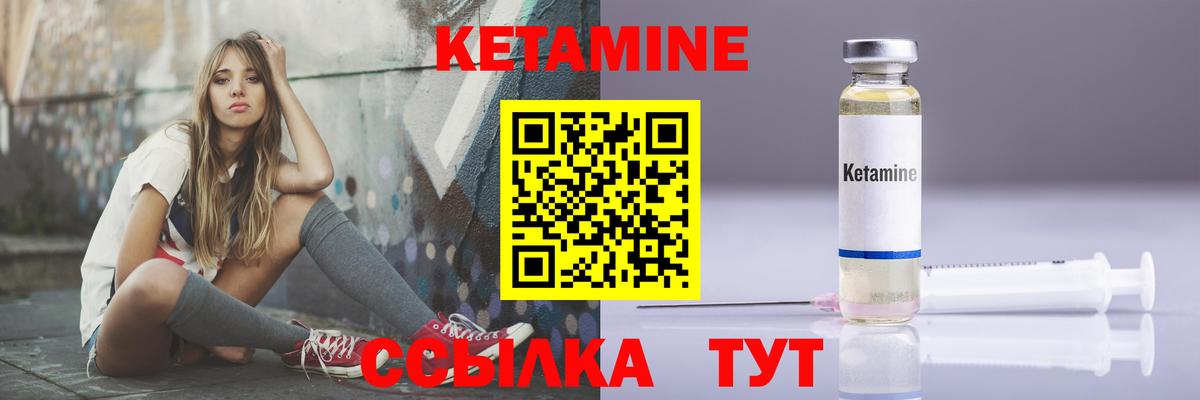 Чебоксары  Кетамин ketamine  Вход с VPN 