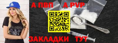 альфа пвп VHQ Лесосибирск