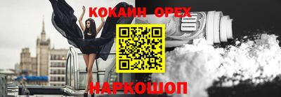 кристаллы Ливны