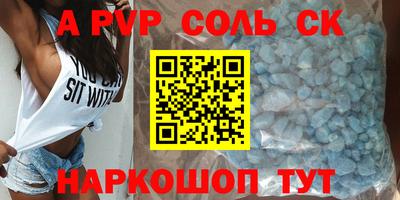 альфа пвп VHQ Лесосибирск