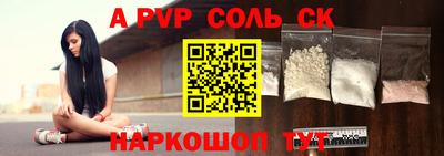 альфа пвп VHQ Лесосибирск
