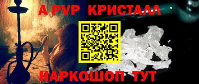 кристаллы Ливны