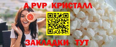 кристаллы Ливны