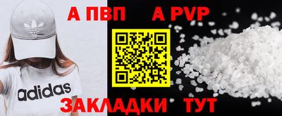 кристаллы Ливны
