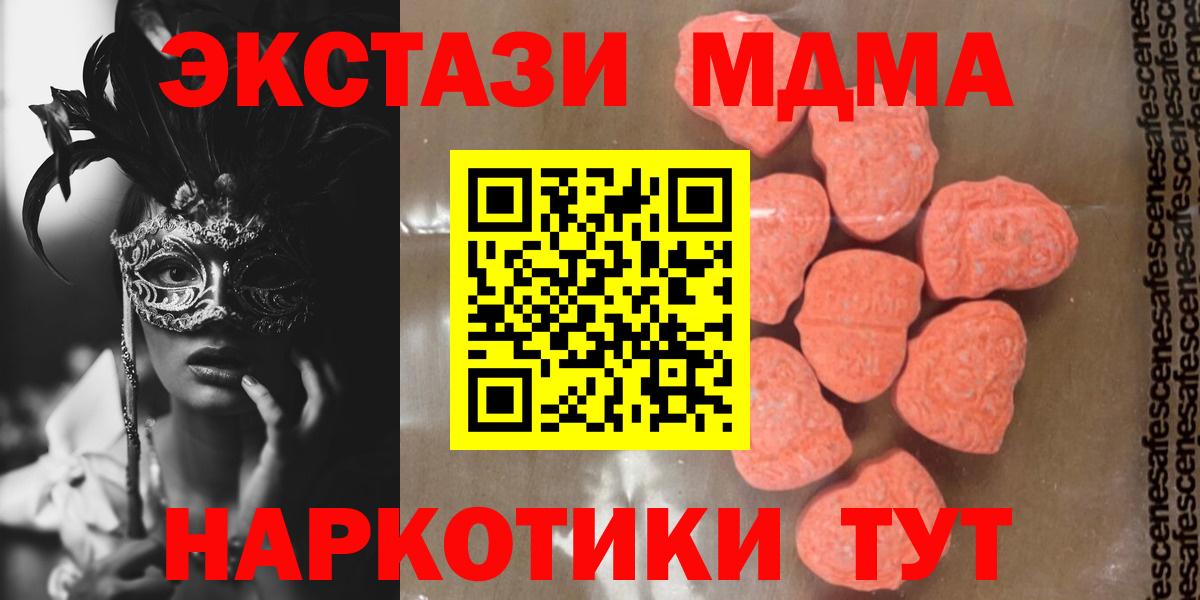 MDMA молли  MDMA crystal  Чебоксары  Вход с VPN 