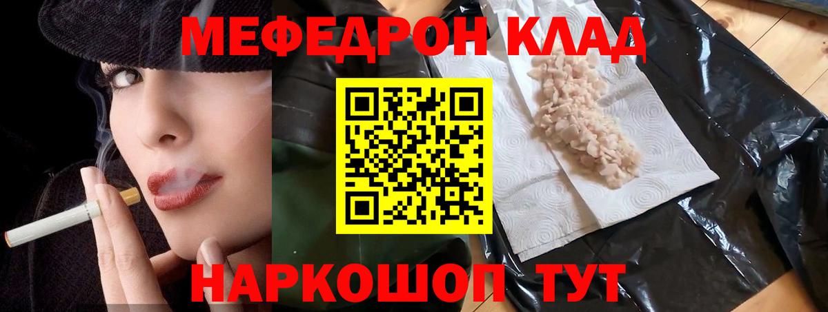 МЯУ-МЯУ  Вход с VPN  Меф мяу мяу  Чебоксары  Мефедрон mephedrone 