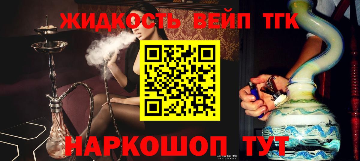 Дистиллят ТГК вейп Чебоксары
