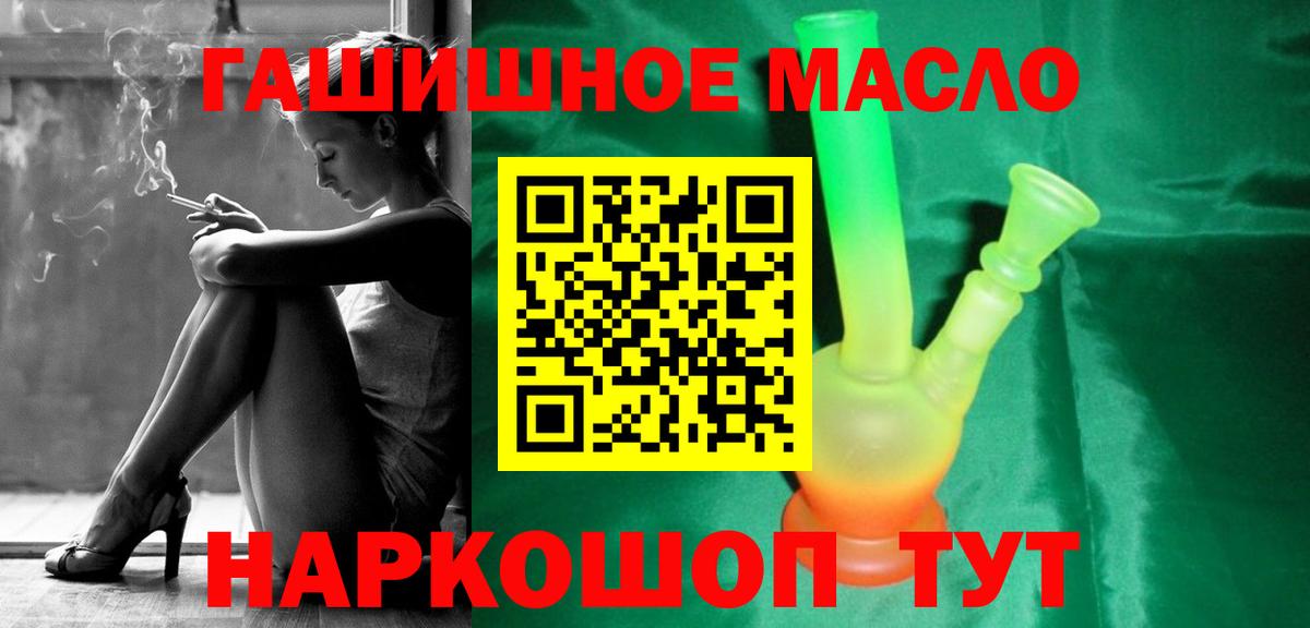 Дистиллят ТГК гашишное масло  Вход с VPN  Чебоксары 